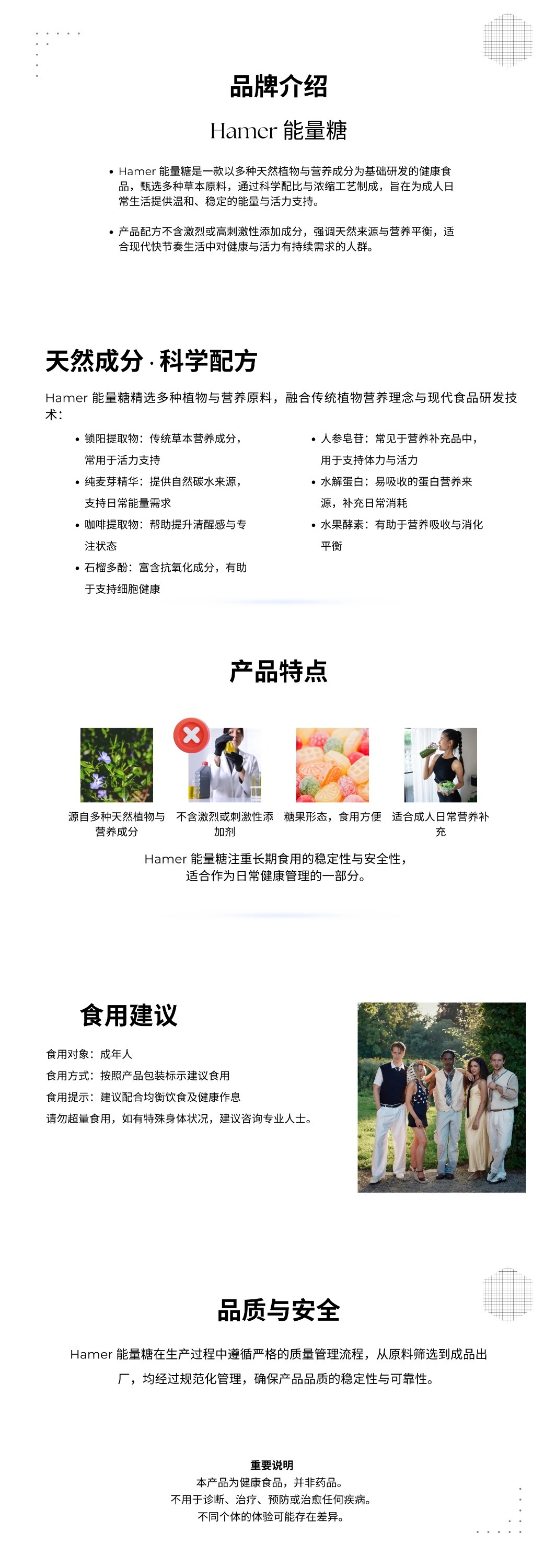 品牌介绍