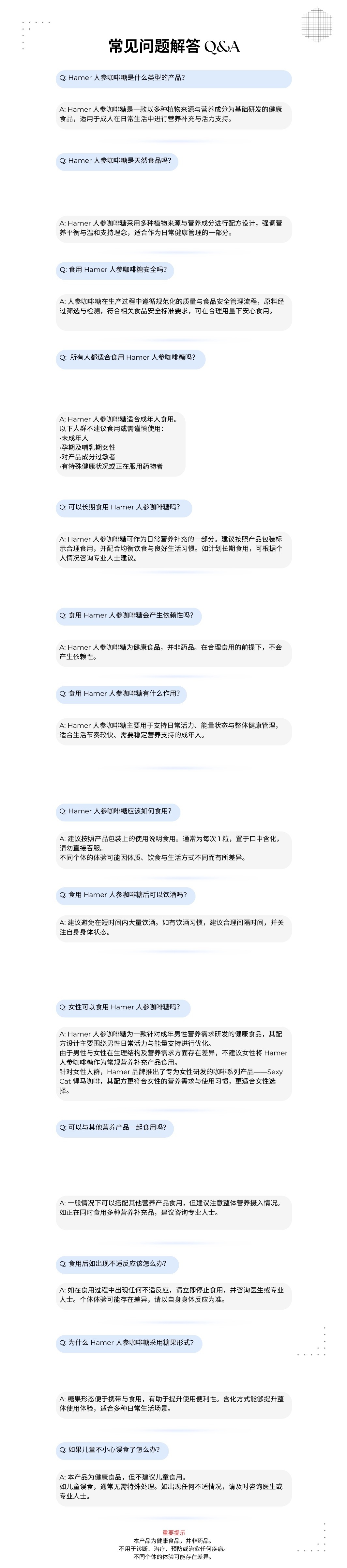 常见问题解答