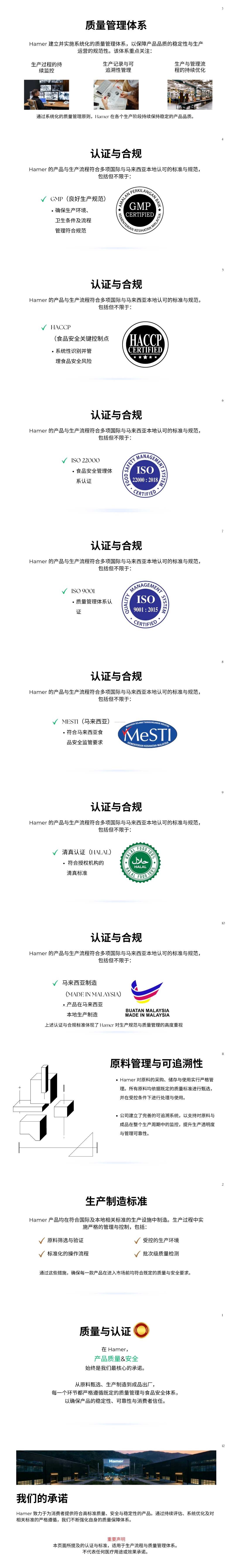 质量与认证