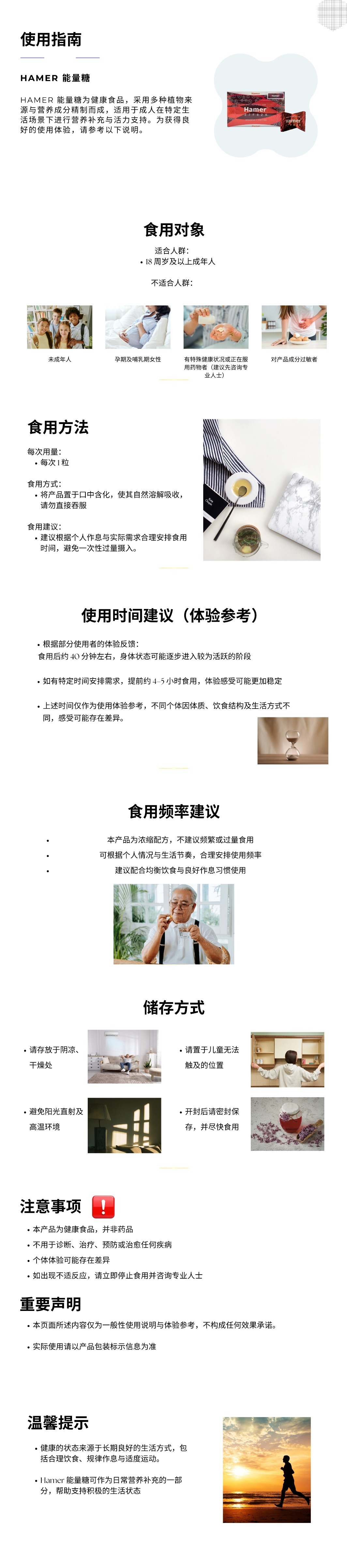 使用指南